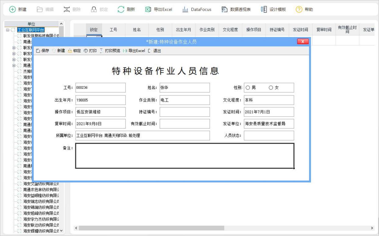换了那么多台电脑，这四款高质量软件，从不离身，装机必备