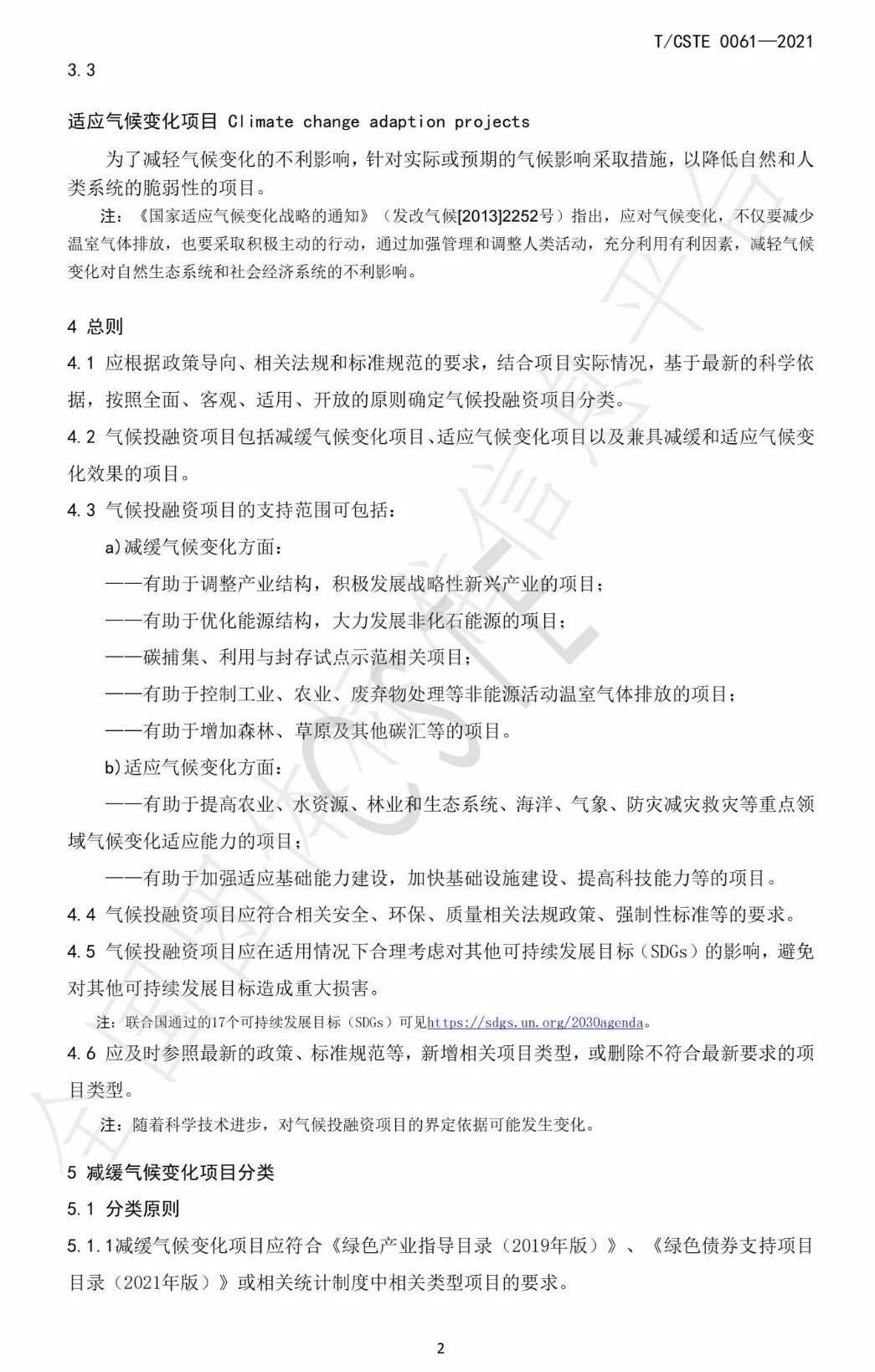 1.2万亿！上海双碳投资拉开帷幕，这份气候投融资指南，建议收藏