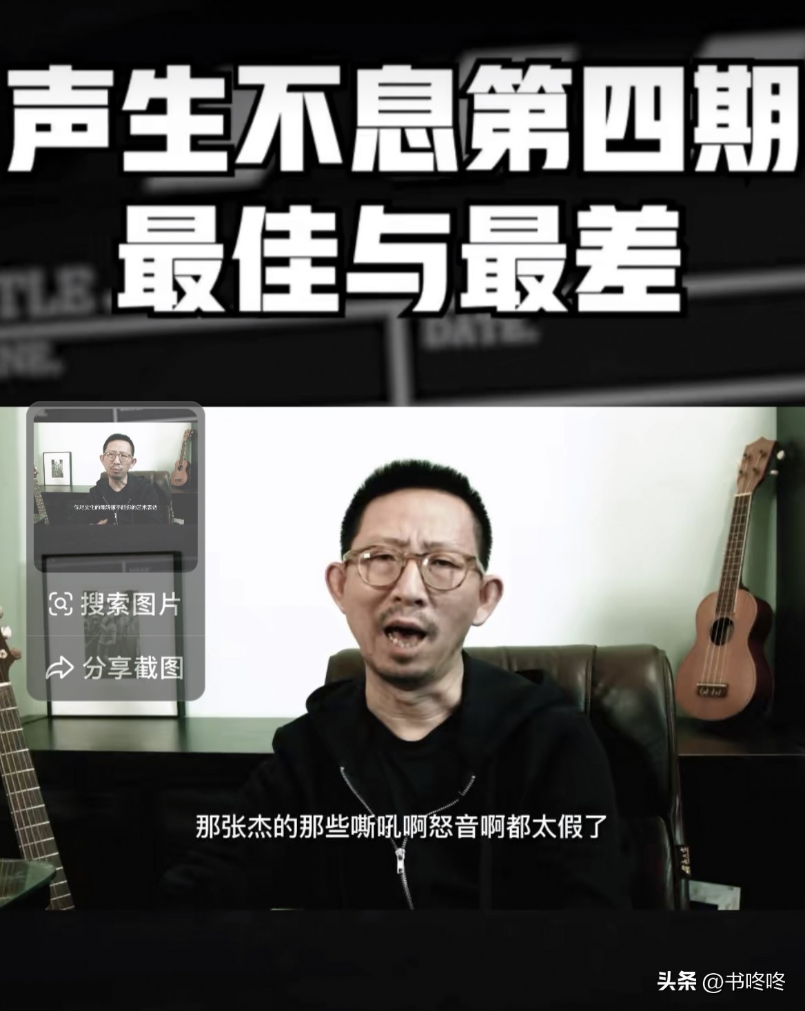 丁太升评价华晨宇永远的神,华晨宇评价丁太升第六期