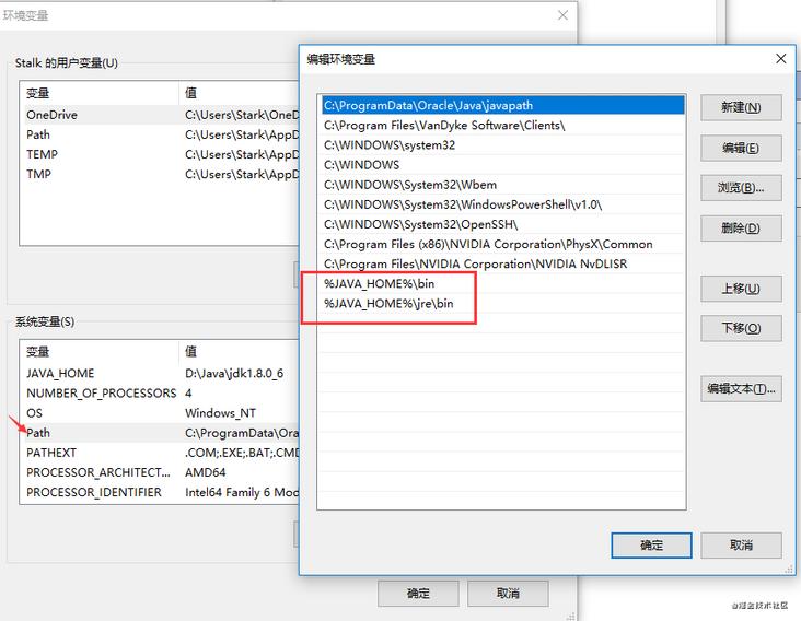 java安装教程windows,windows查看java版本