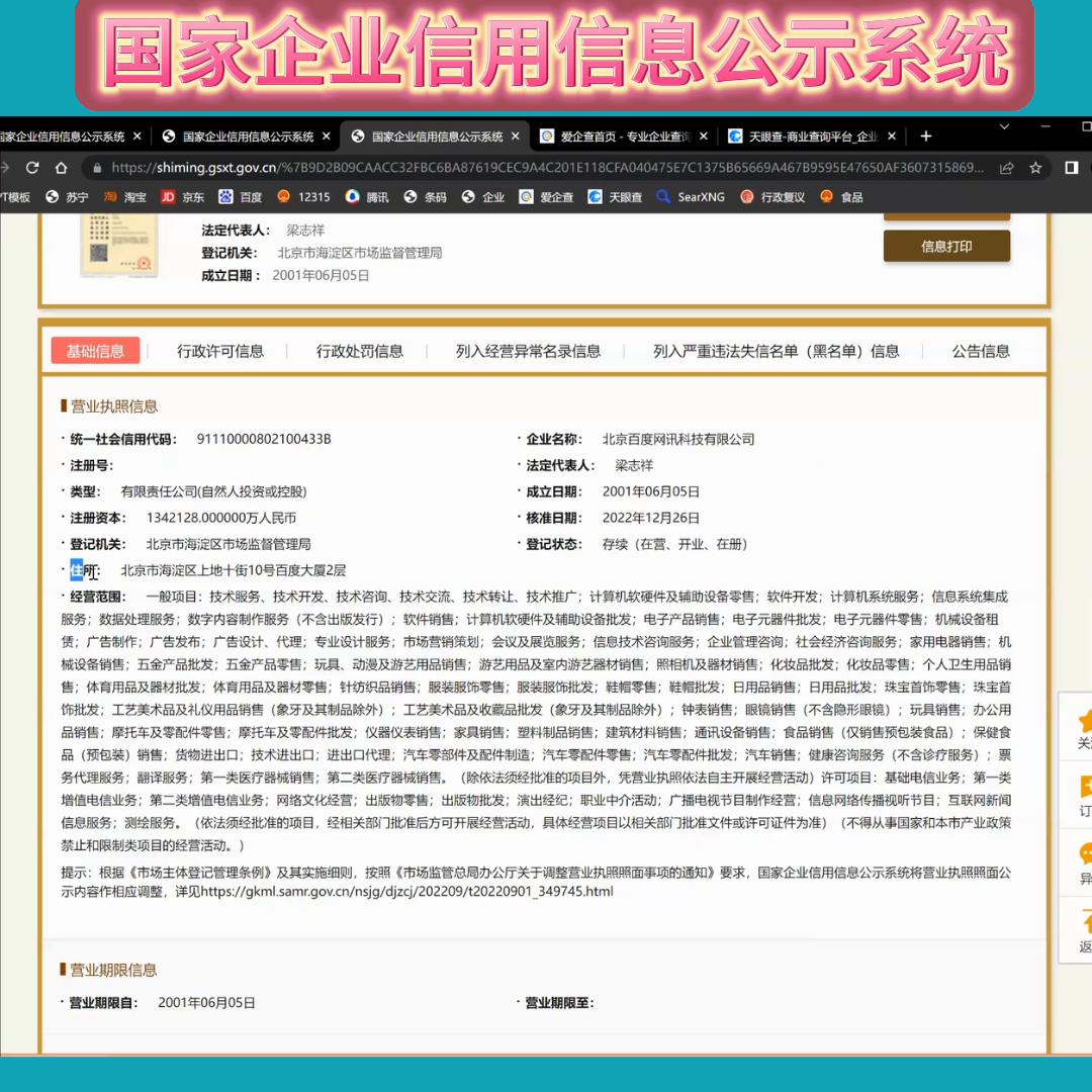 在哪里查个人开没开公司,怎么查询自己开没开公司