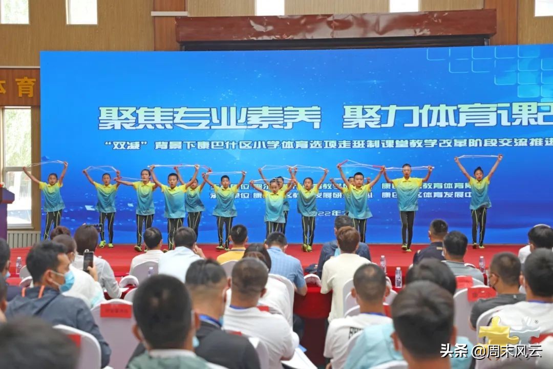 康巴什小学生体育培训,小学体育教学改革研讨交流简报