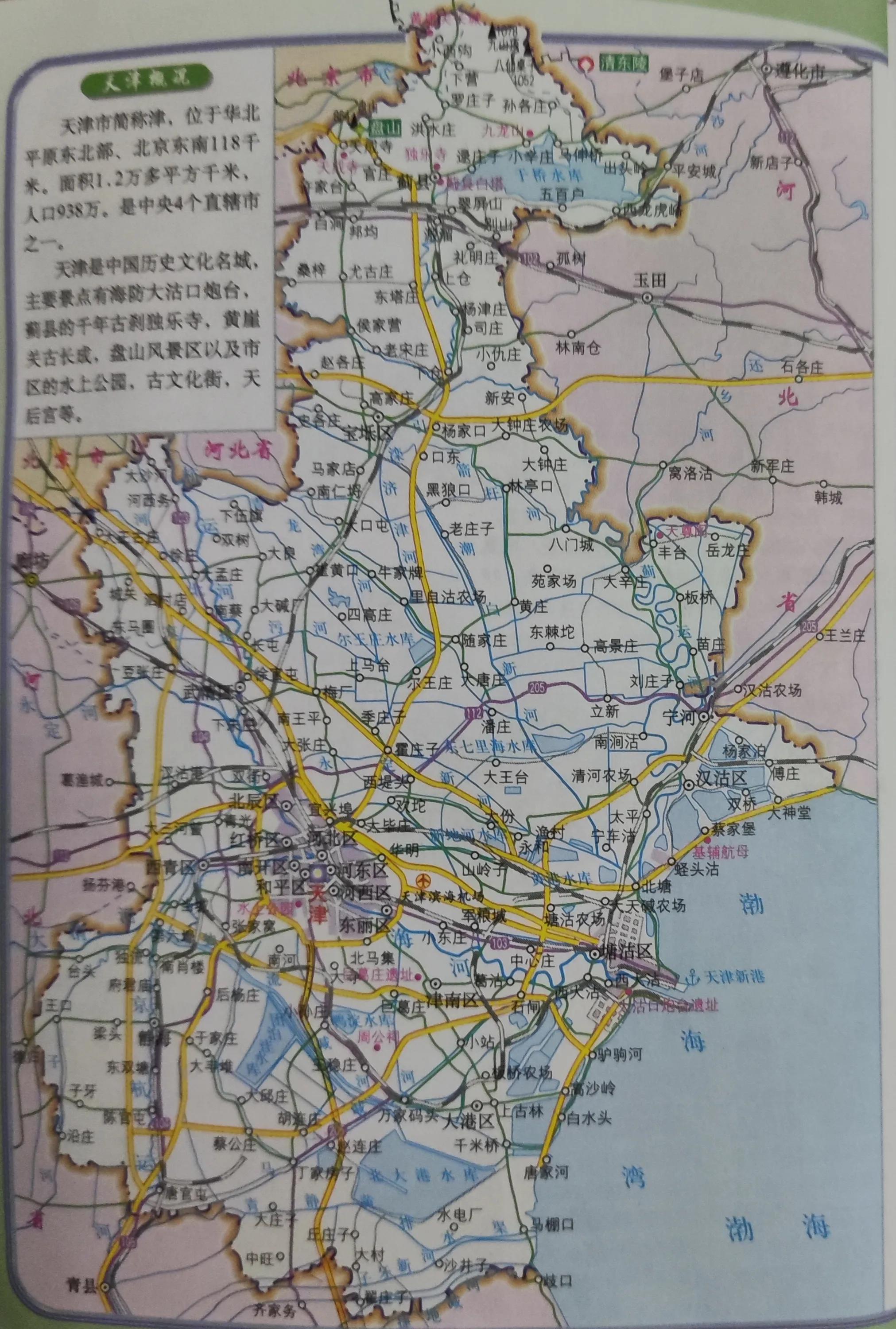 中国旅游地图天津附近,天津宁河附近景区