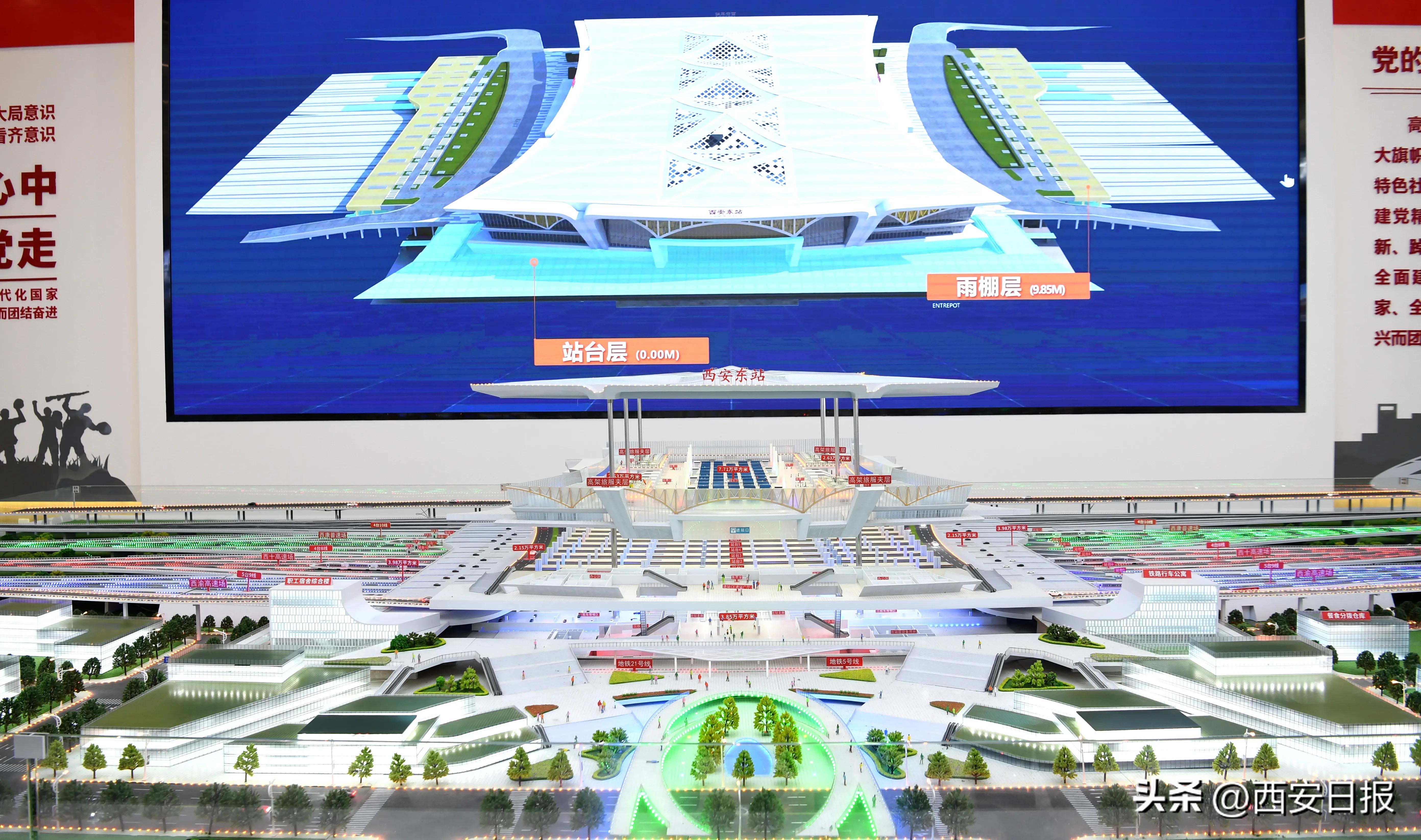 西安东站站房工程正式开工建设