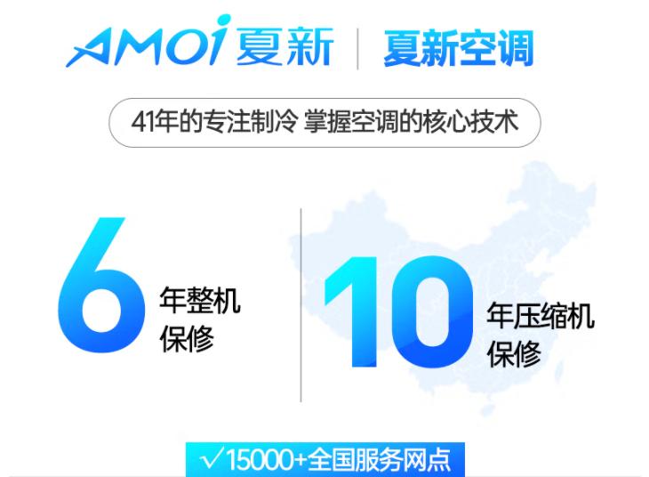 夏新东宝荣事达空调对比,夏新空调这个牌子怎么样