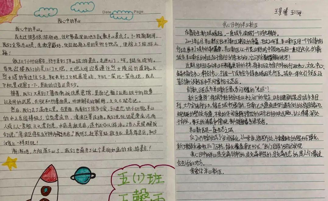 羊山新区十一小和羊山五小哪个好,羊山新区五小学校