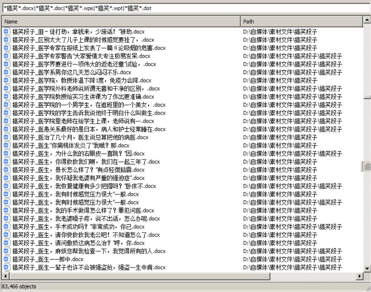 免费快速搜索文件神器,免费文件搜索软件推荐