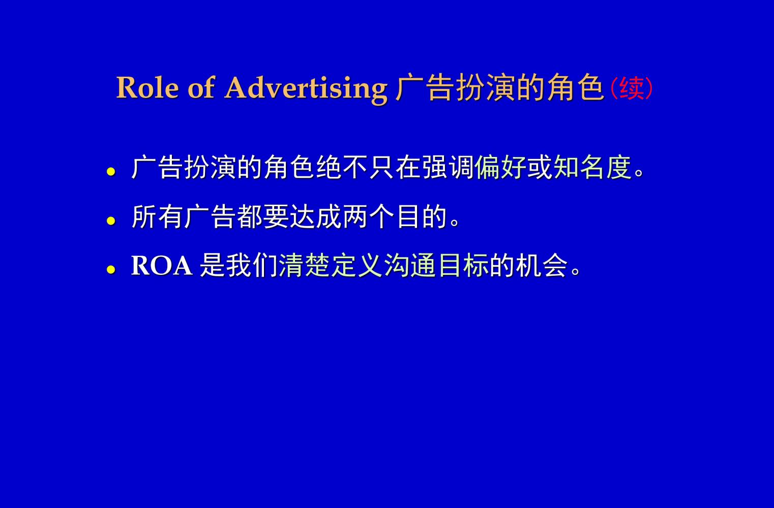 奥美培训,奥美广告创意52条法则