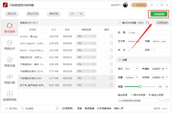 mp3免费批量下载网站,mp3下载教程手机版