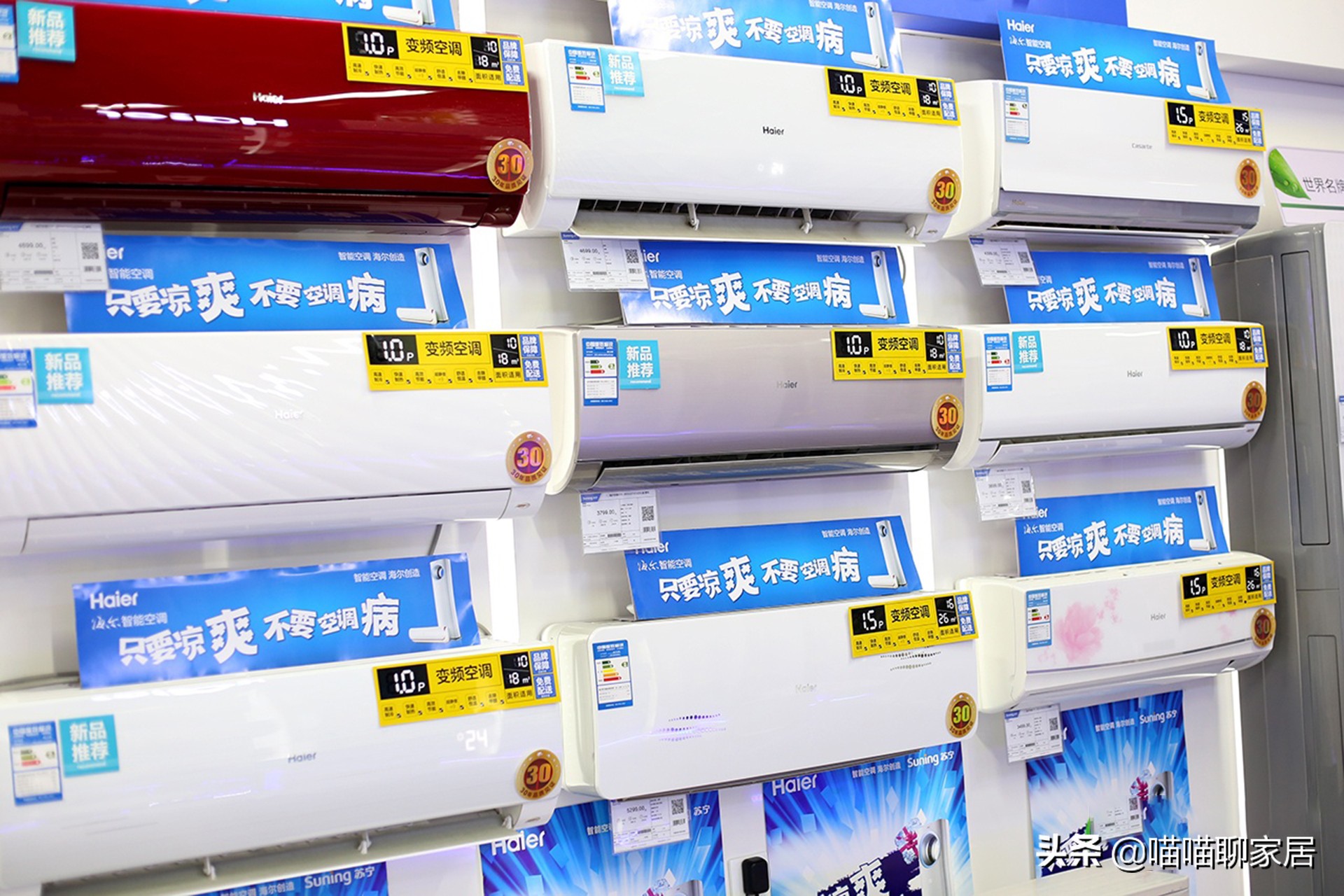 买空调必备条件,买空调的六个口诀跟着买不踩坑