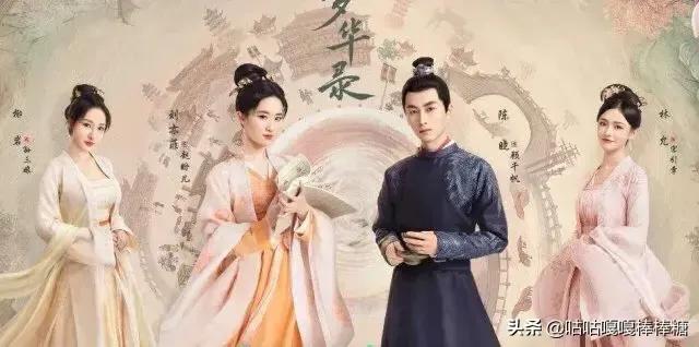 “梦华录”有好消息了