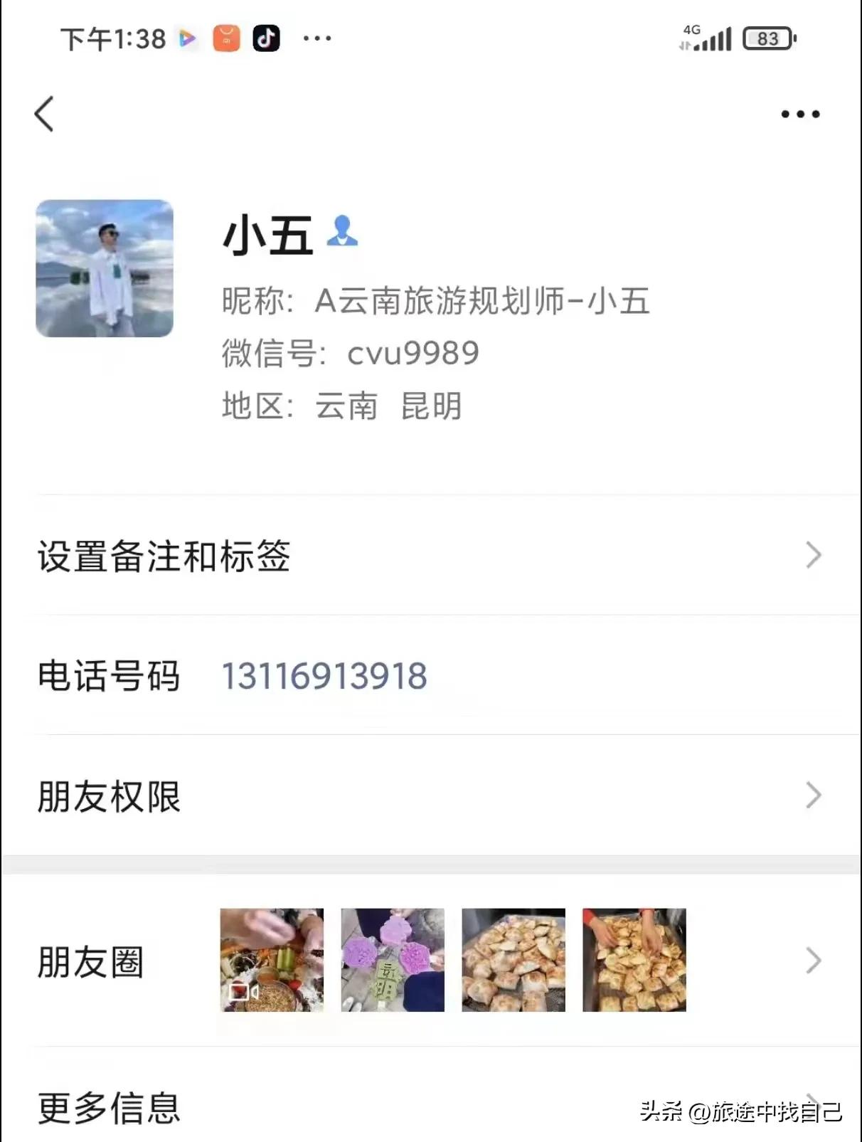 几月份去云南旅游全攻略自由行,这个月去云南旅游攻略路线推荐图