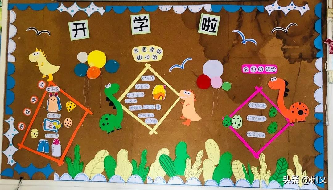 开学环创做起来,幼儿园开学主题墙环创布置