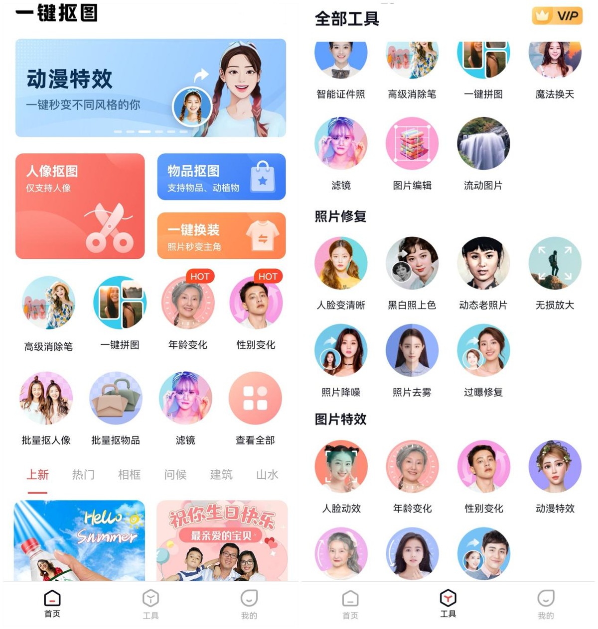 手机拍摄证件照哪个软件好用,什么软件可以拍出照相馆的证件照