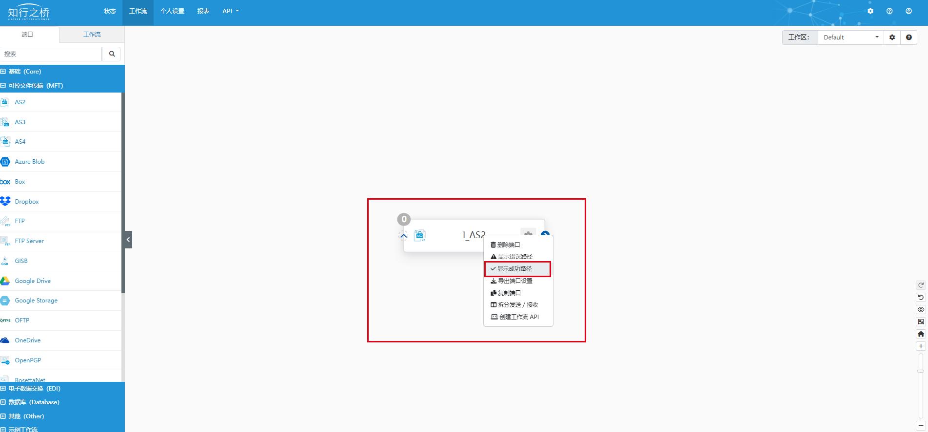 使用成功路径实现数据库状态回传