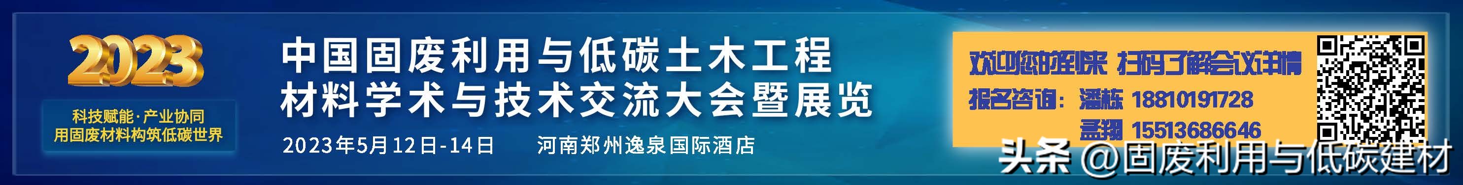 固废胶凝材料的应用场景,固废胶凝材料可以做什么