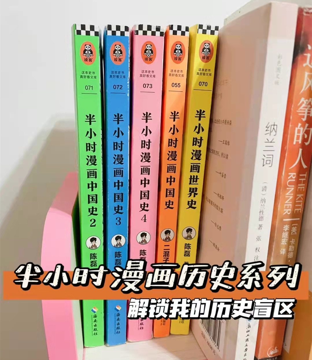 比较适合小朋友读的历史漫画,半小时漫画中国史适合几岁孩子读