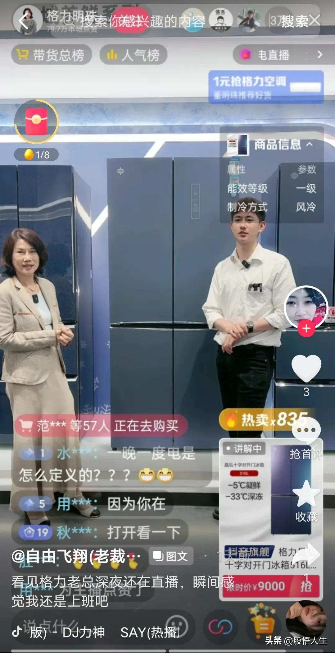 高瓴资本格力电器累计分红,高瓴资本入股格力电器股价