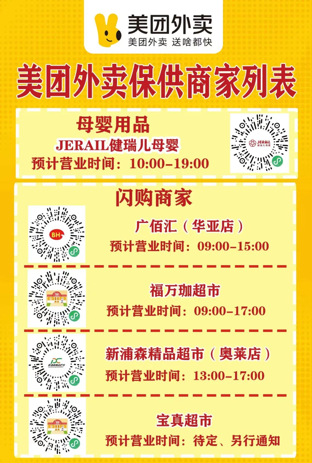 万宁市静态管理何时开始 (万宁市实行临时性全域静态管理)