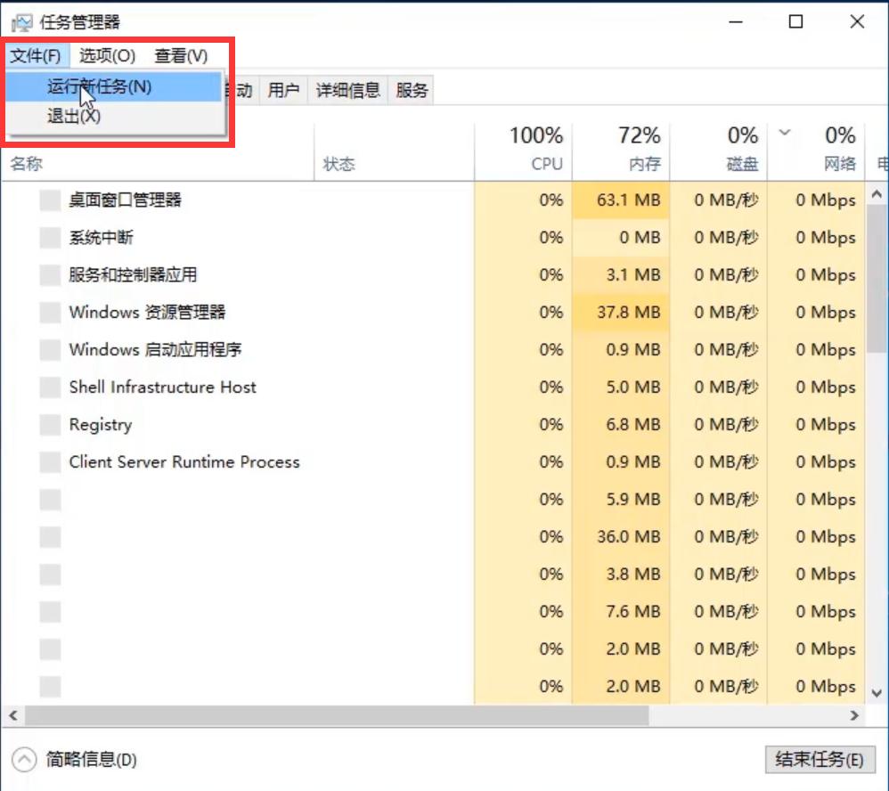 win10底部任务栏鼠标一直转圈假死,win10假死鼠标键盘都没用了