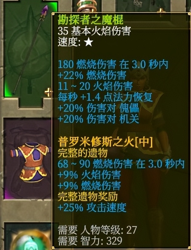 泰坦之旅什么难度刷神圣头,泰坦之旅心灵光线流怎么加点