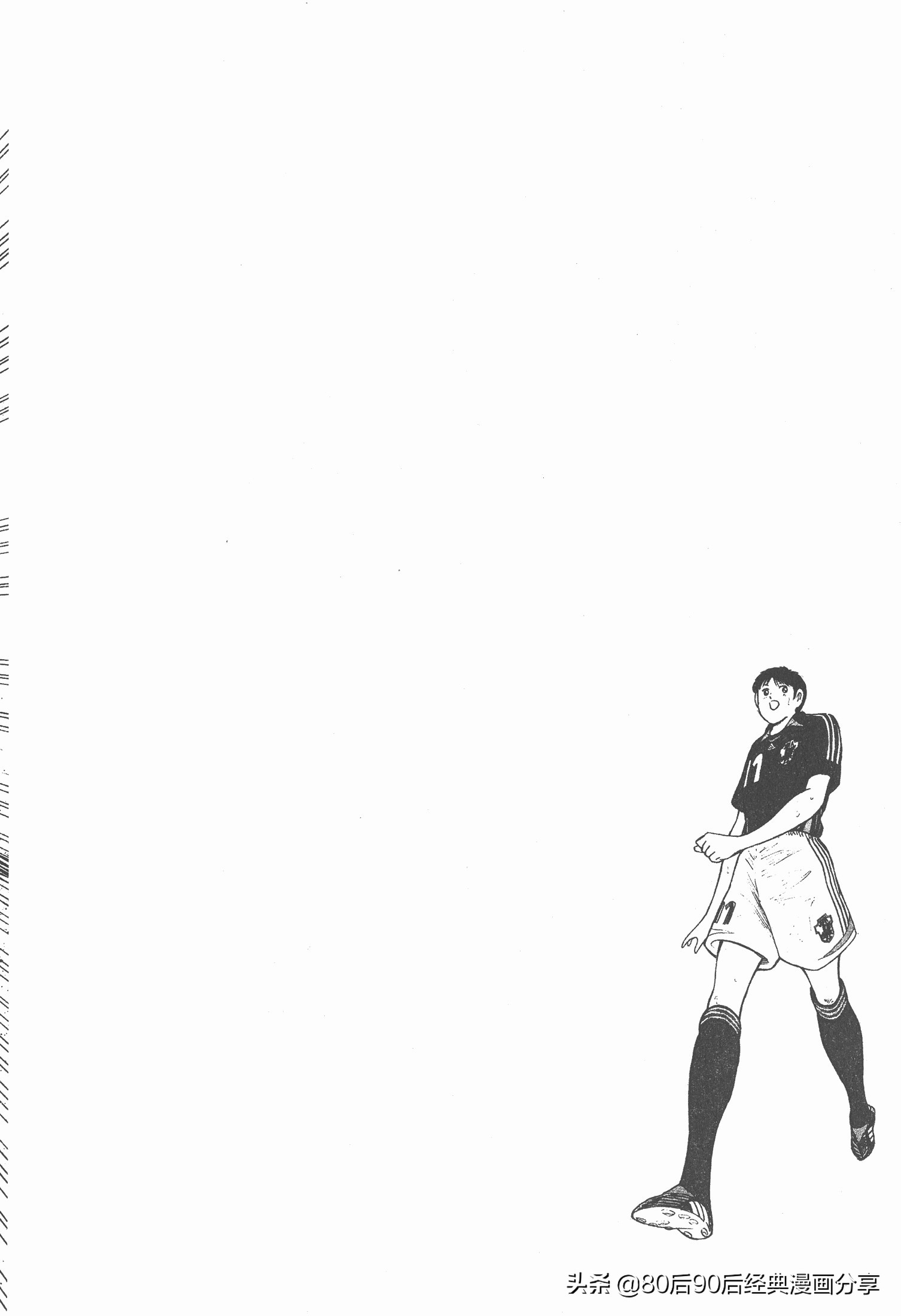 足球小將.GOLDEN-23卷003下