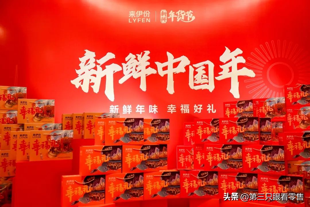 发力产品与平台，来伊份打造休闲食品生态圈