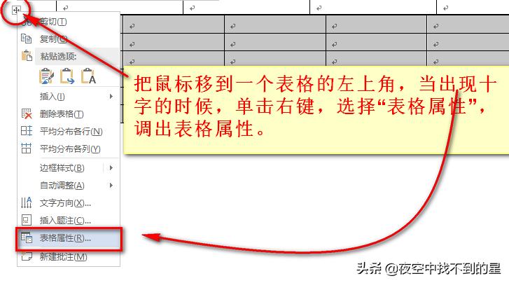 word软件教程全部课程视频,word软件从入门到全套