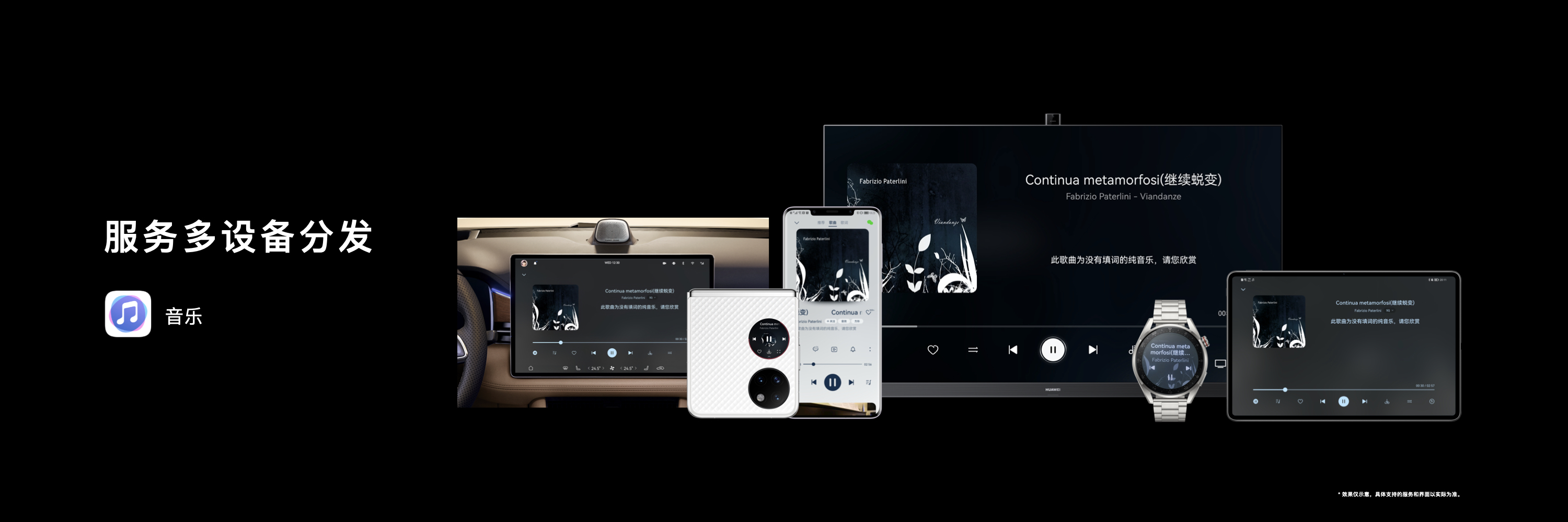 华为音乐强大功能,华为与音乐合作