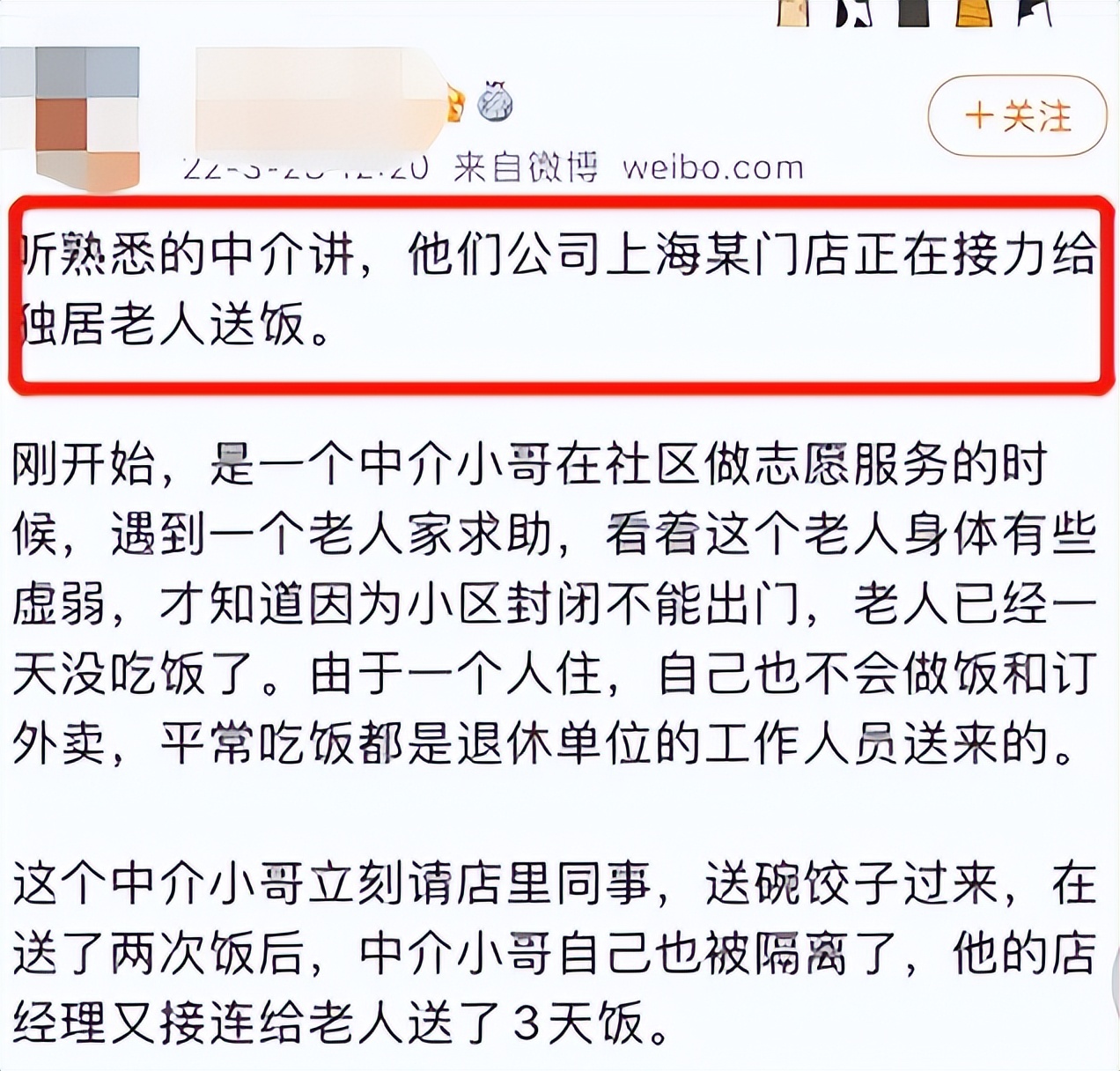 上海疫情下，中国最豪爽神秘组织，把14亿总部大楼都捐了！