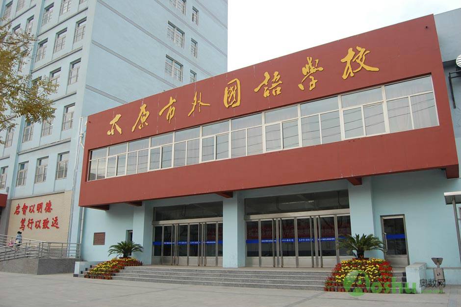 太原市外国语学校2019保送生,太原市外国语保送生名额