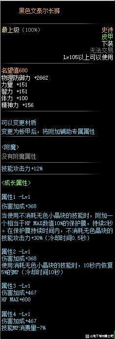 dnf110亲民红眼如何选择105史诗装备,dnf韩服105版本装备最新爆料