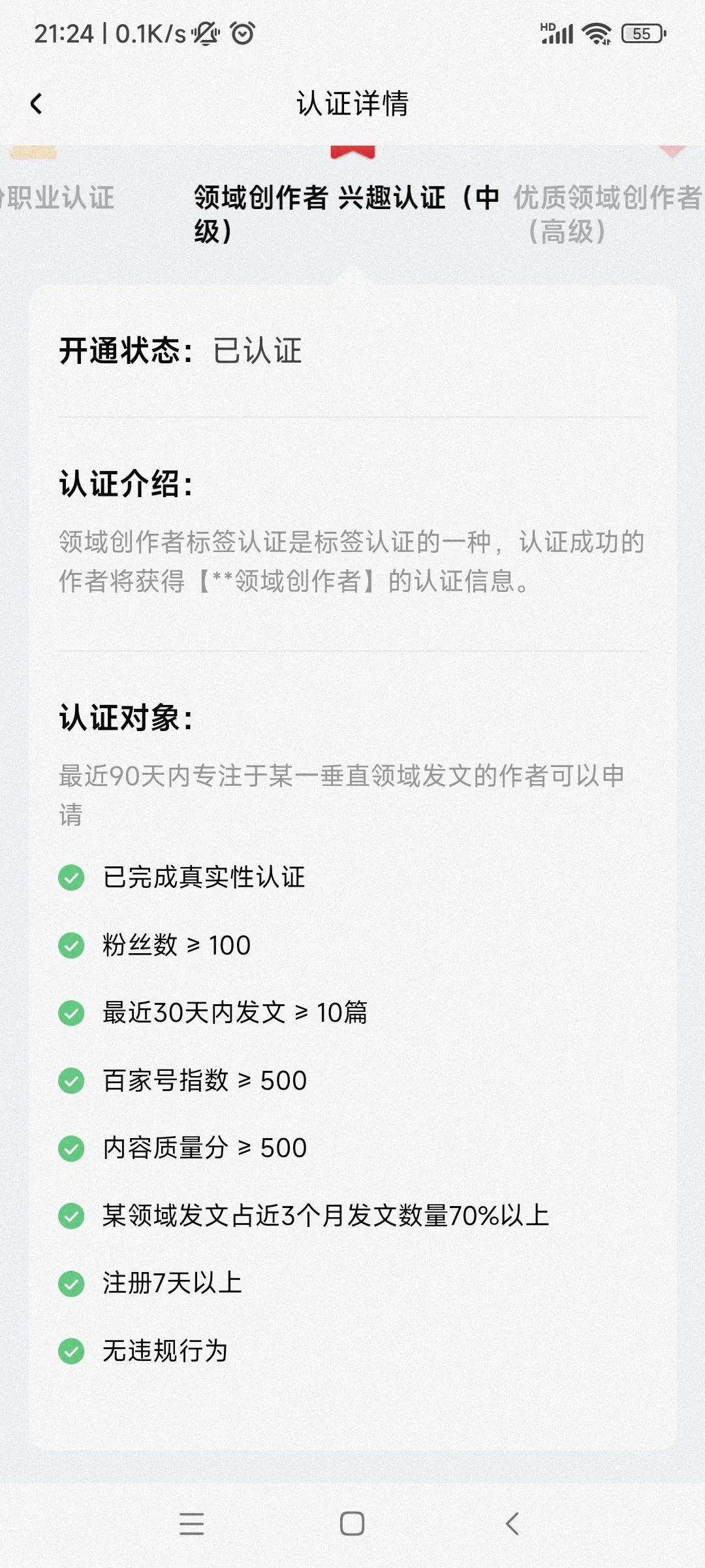 百家号新手小白需要先怎么做,百家号新手入门怎么完成