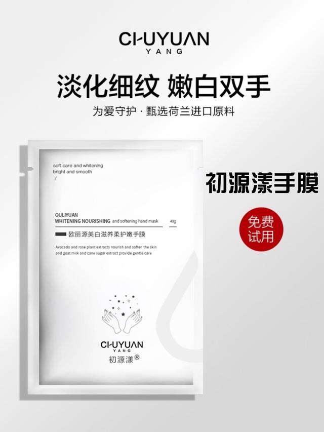 什么样的手膜效果好又便宜,目前公认最好的手膜