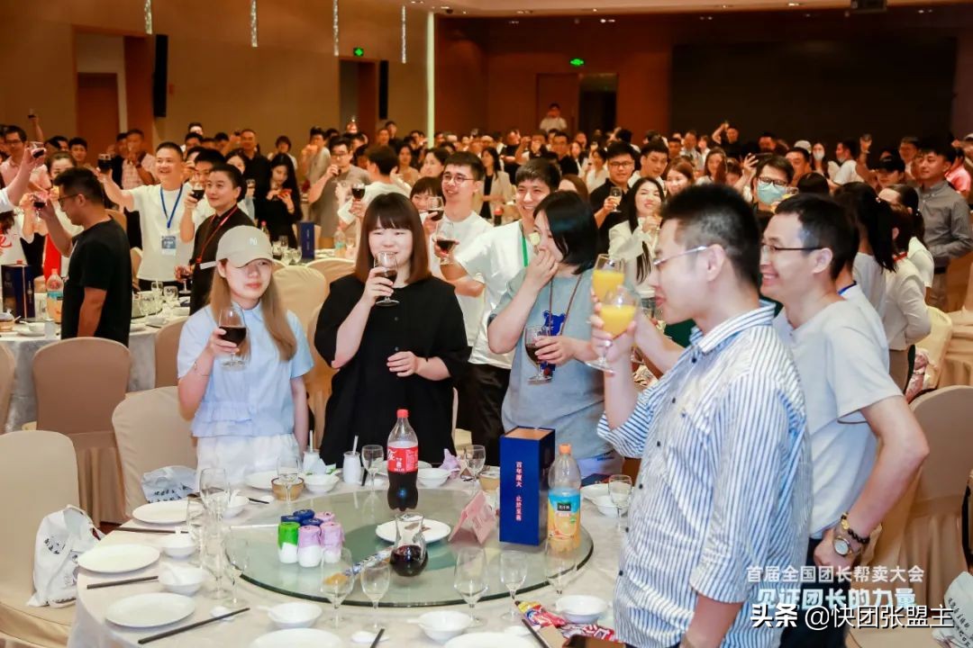 617（快团联盟）首届全国团长帮卖大会，圆满成功，广受好评