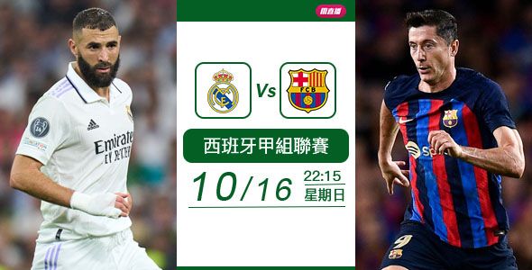 10-11皇马vs巴萨,10-11皇马vs巴萨巅峰对决