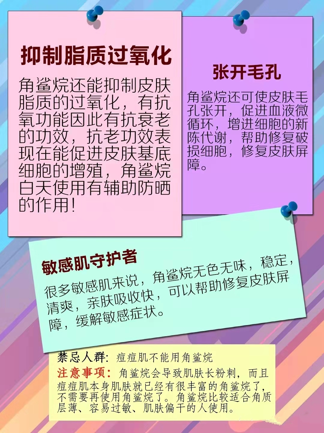 敏感肌角鲨烷,角鲨烷精华油修复敏感肌