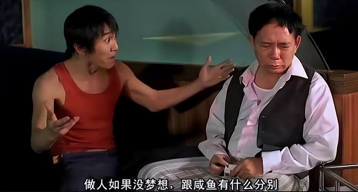 电影功夫足球,电影功夫告诉我们的道理