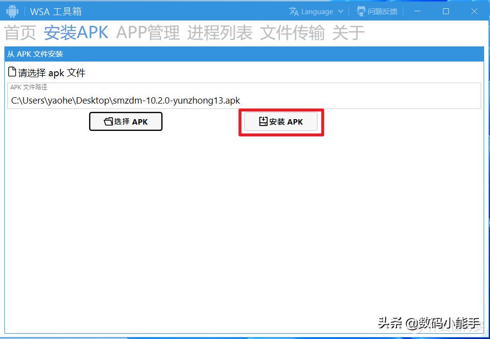 windows11安装保姆级教程,windows11安装安卓app教程