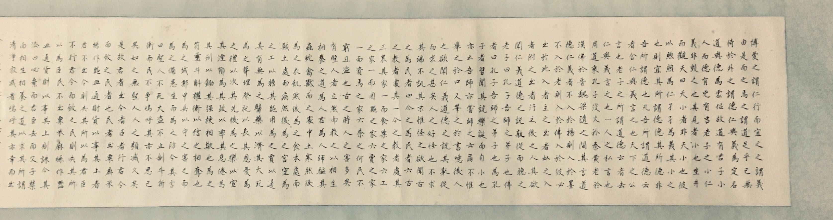 溪谷｜书评：重读韩愈《师说》