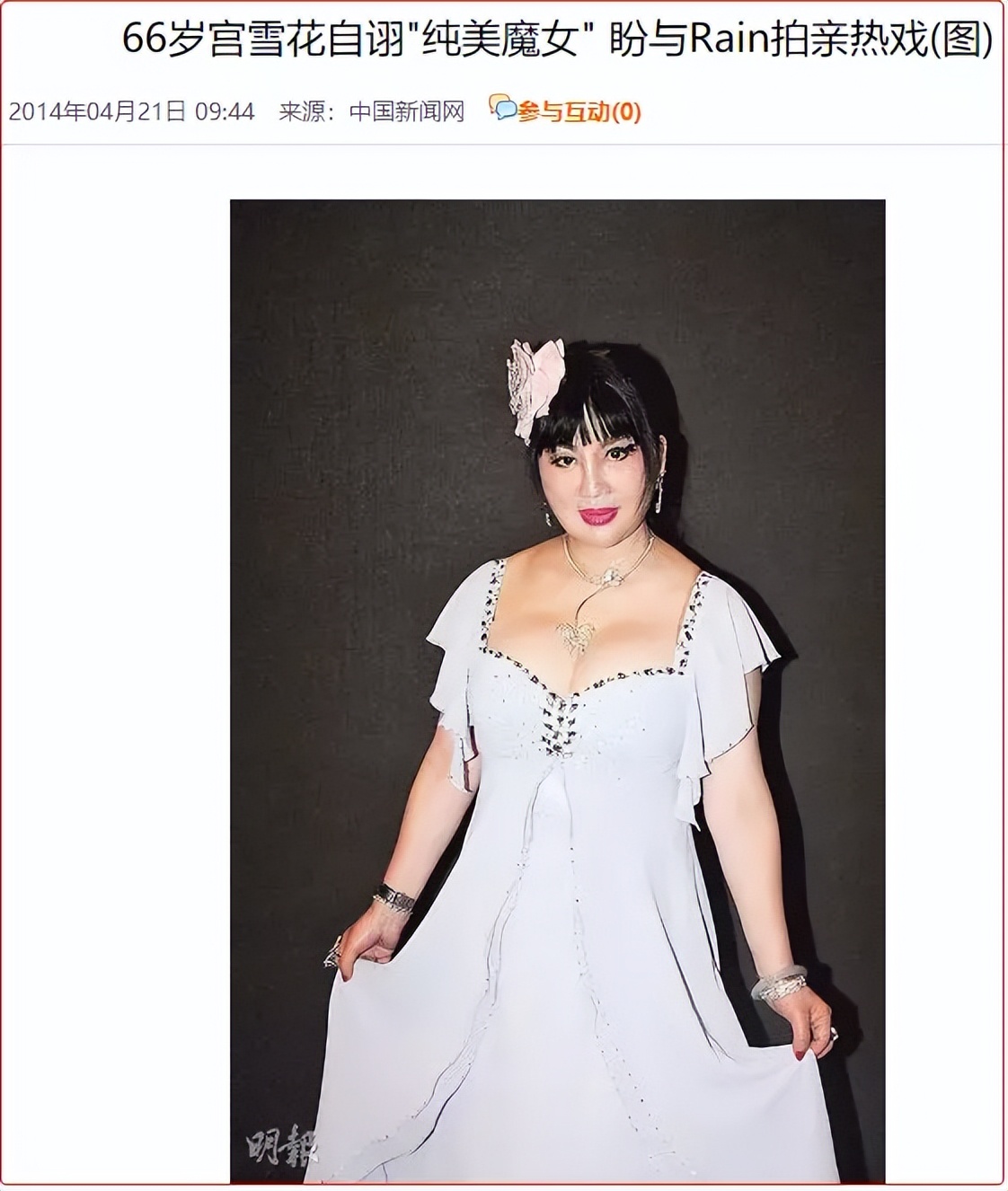 47岁参加选美，曾被克林顿接见，“中国第一美妇”的大尺度往事