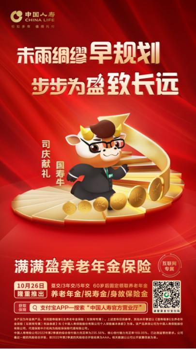 国寿满满盈养老年金保险,中国人寿满满盈要初始费吗