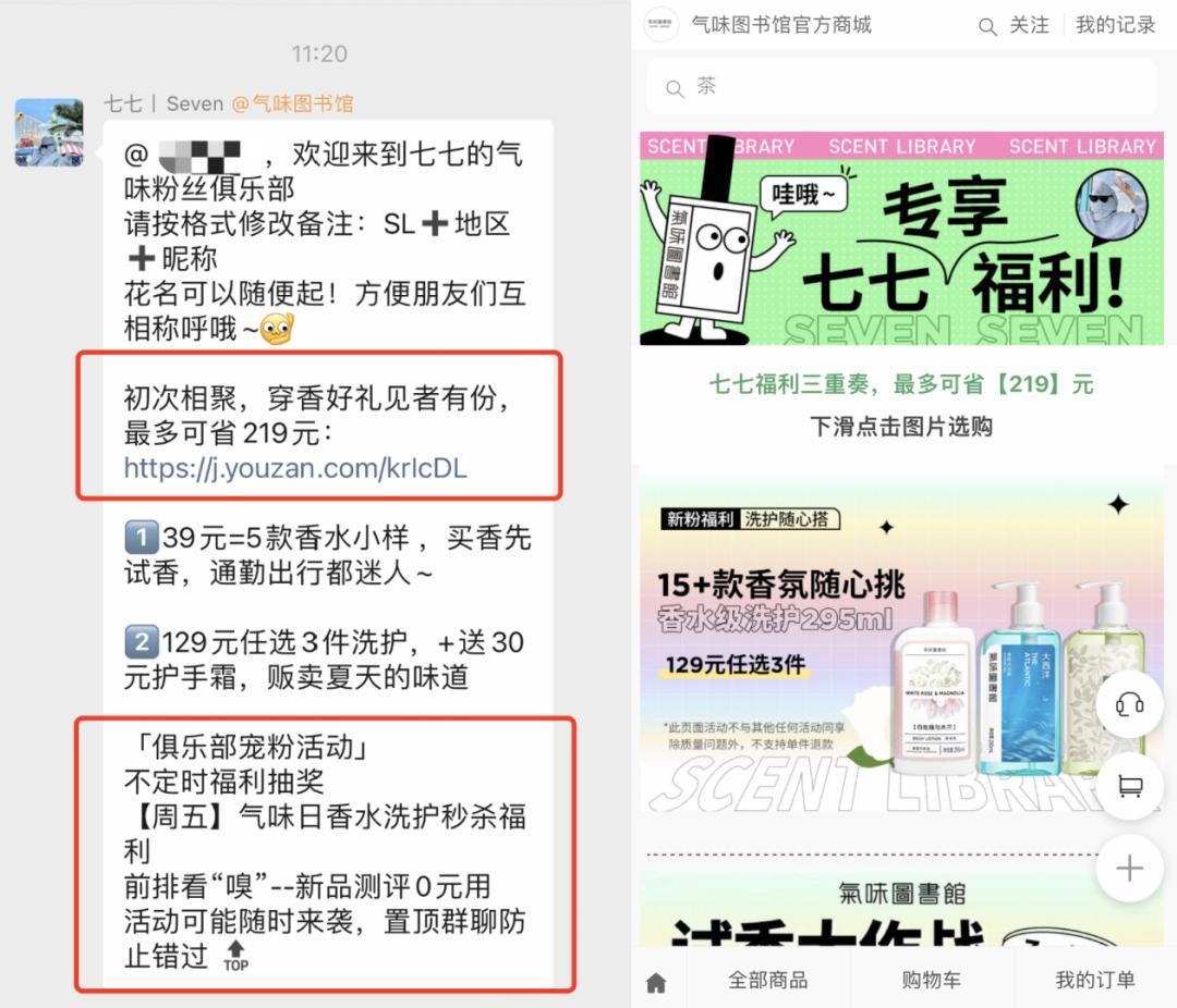 气味图书馆车载香水,气味图书馆玫瑰香水