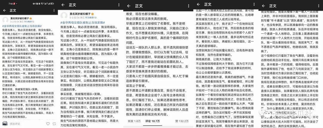 插队孙婆被做成表情包,媒体评插队婆孙被做成恶搞表情包