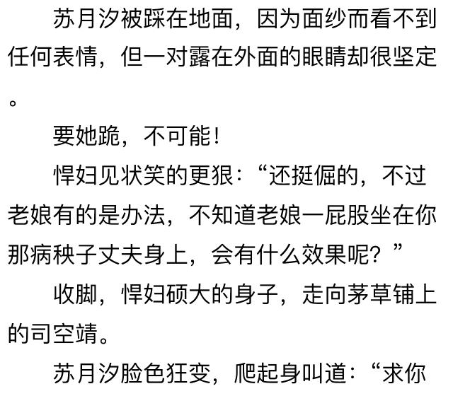 狂兽战神,司靖苏月汐全文阅读