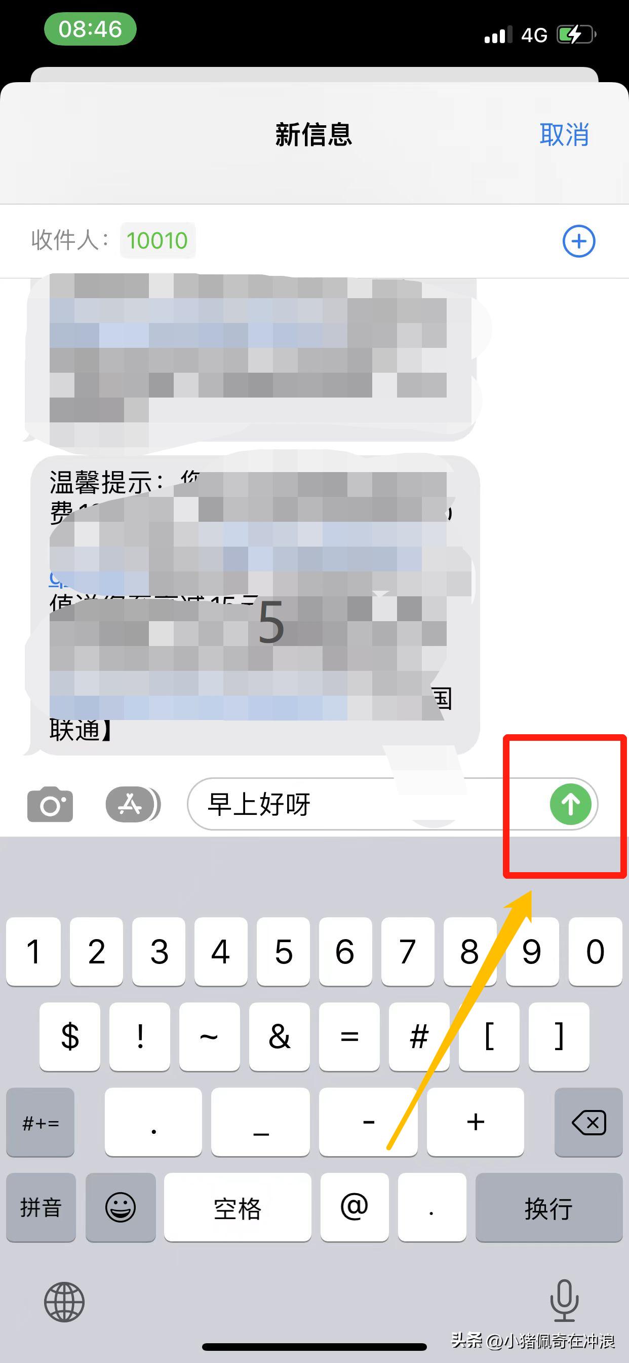 老人的手机如何发送短信,怎样教老年人用手机转发短信