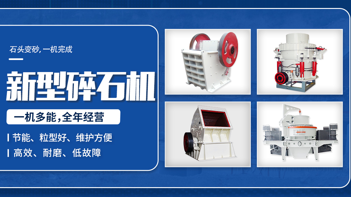 碎石机多少钱一台出4种料,碎石机多少钱一台每小时耗电多少