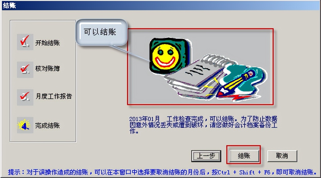 用友t3标准完整做账全流程,用友t3财务软件明细账如何设置