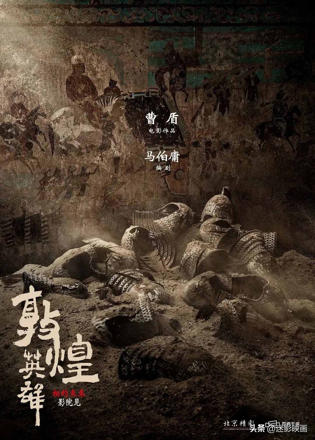 成龙神话二预计什么时候上映,成龙18年后再拍神话2是真的吗