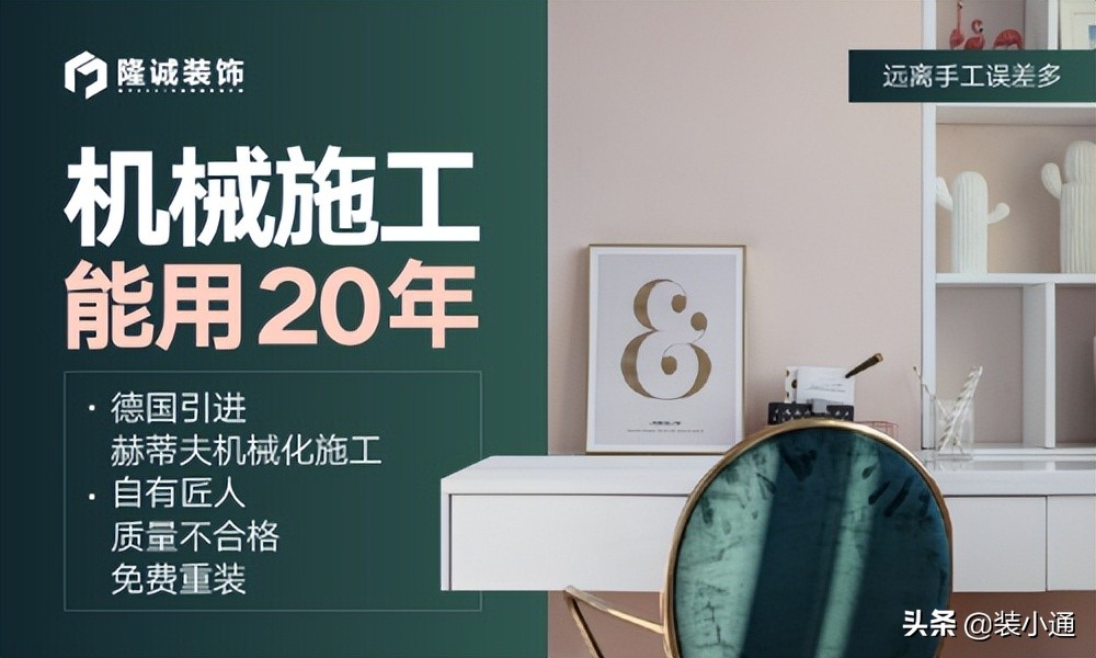 成都旧房改造装修公司哪家好,2022成都装修公司排名前十名